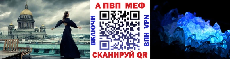 Alpha-PVP СК  Купить закладки  Белокуриха 