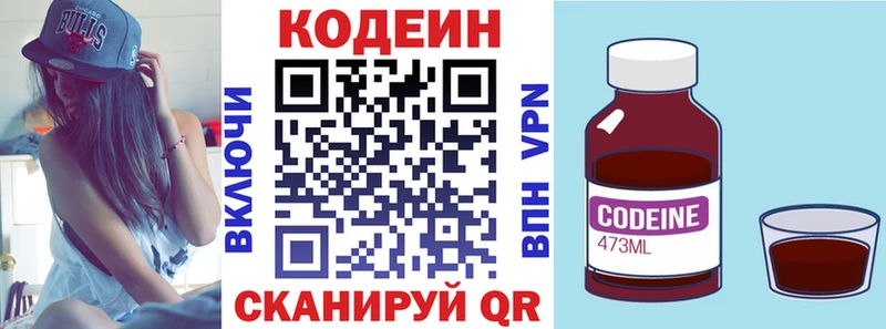 Кодеин напиток Lean (лин) Белокуриха