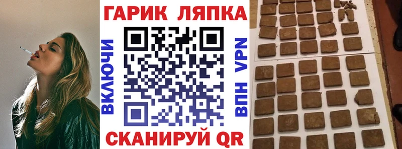 Гашиш гашик Белокуриха