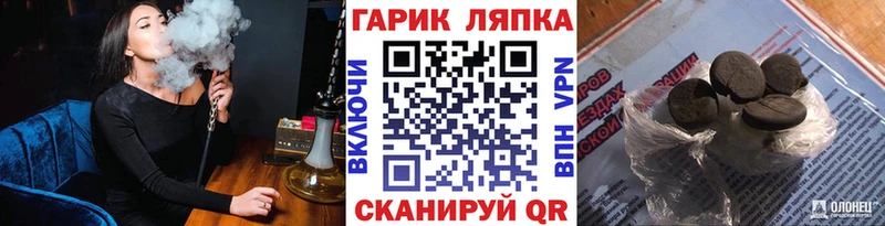 Купить где  Белокуриха  Гашиш гарик 
