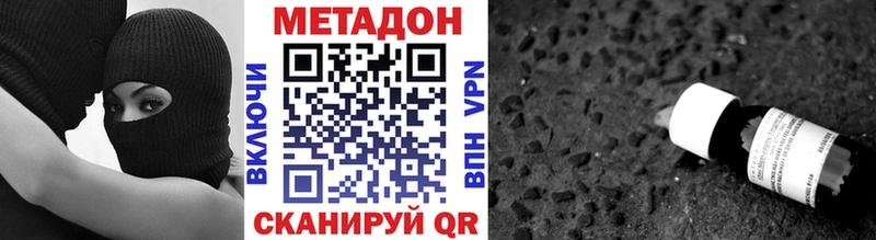 Метадон мёд Белокуриха